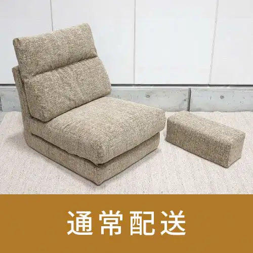 【 通常配送 】レンタルソファ｜パルフィソファ